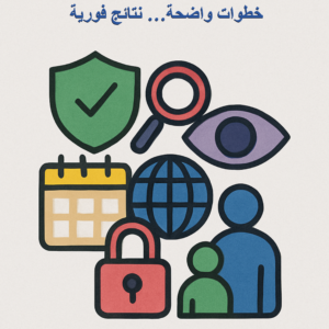 أفضل 15 خدمة لحماية الأطفال على الإنترنت – دليل الحماية الرقمية للأهالي (PDF مجاني)